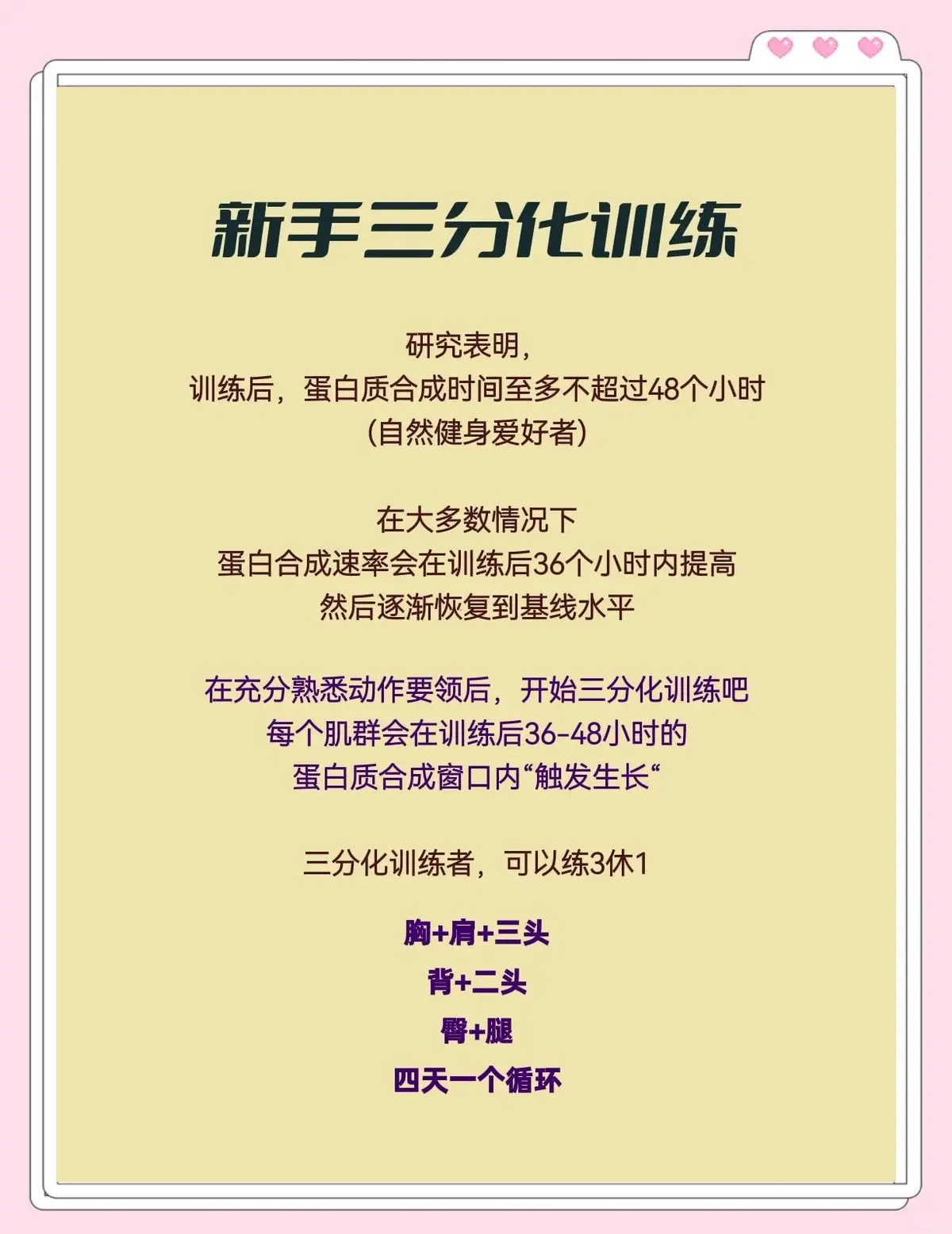 如何制定个性化的篮球技术训练计划_1